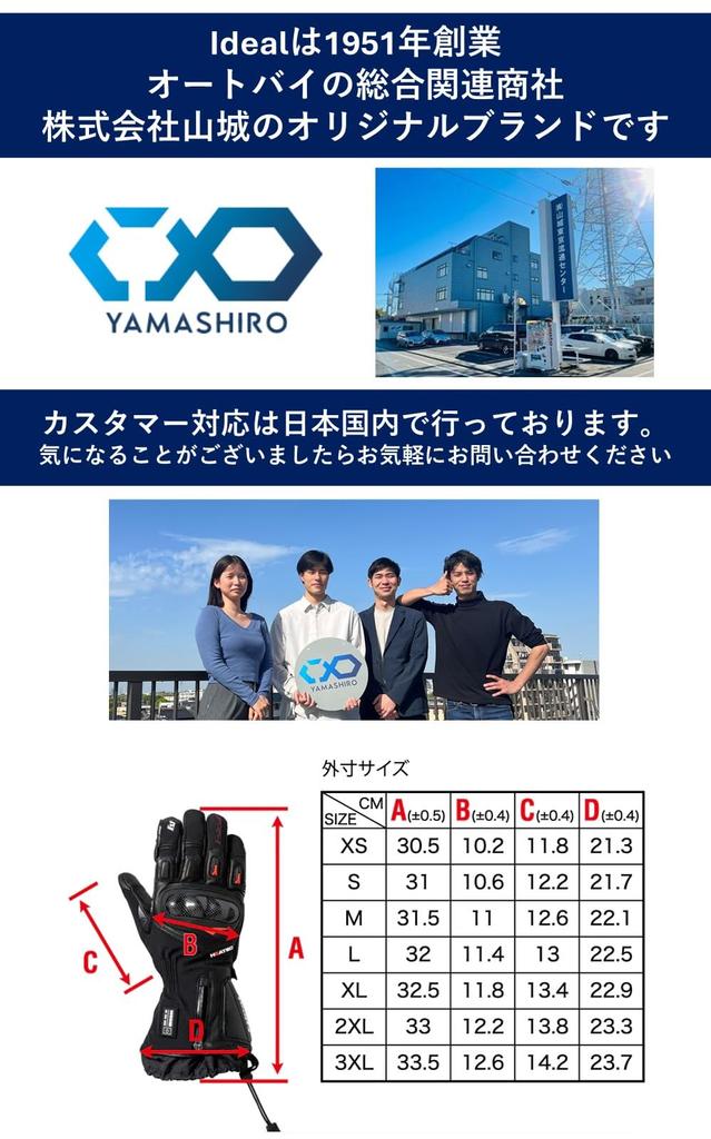 Yamashiro IDEAL Heated Motorcycle Medium Gloves, Autumn/Winter Model, ID-203 HEAT3, Black, Size, ID203BK/M