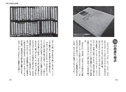 NANIWA EXPRESS Autobiography: Rhapsody of Five People ()