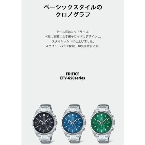 Casio Edifice Watch EFV-650DJ-2AJF EFV-650DJ-2AJF Men's Silver