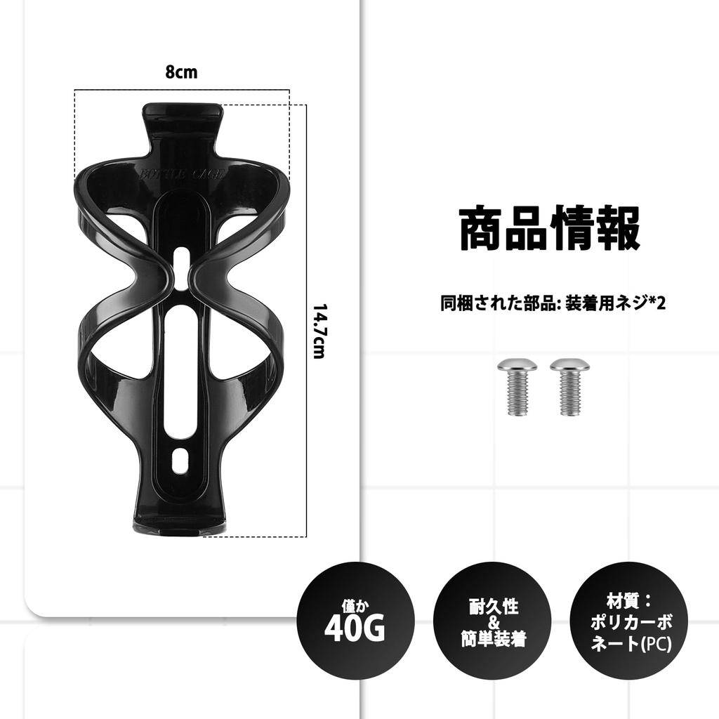 ROCKBROS Bicycle Drink Holder Bottle Cage for Road Stretchy PC Easy Durable and Fits Diameter Set of 2 Bikes, Lightweight, Material, One-Piece