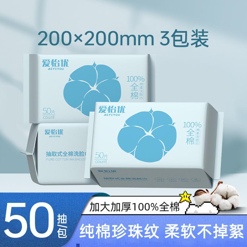Face Towel Wall Mounted, Removable, Enlarged, Thickened, Disposable Hanging Face Towel Cotton Soft Towel