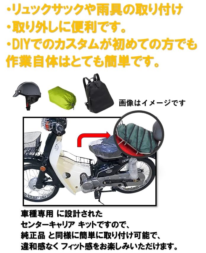 Universal Center Carrier Frame for Honda Little Cub and Super Cub (C50, C70, C90) - Aftermarket (Black)
