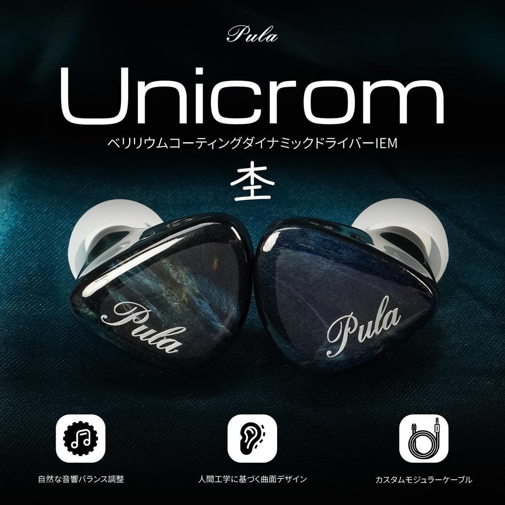 HiFiGo Wired Monitor 1DD Pula Audio Unicrom Heather Stabilized Wood Diaphragm Dynamic HIFI Sound Sound Interchangeable Plug Earphones, Earphones, IEM,