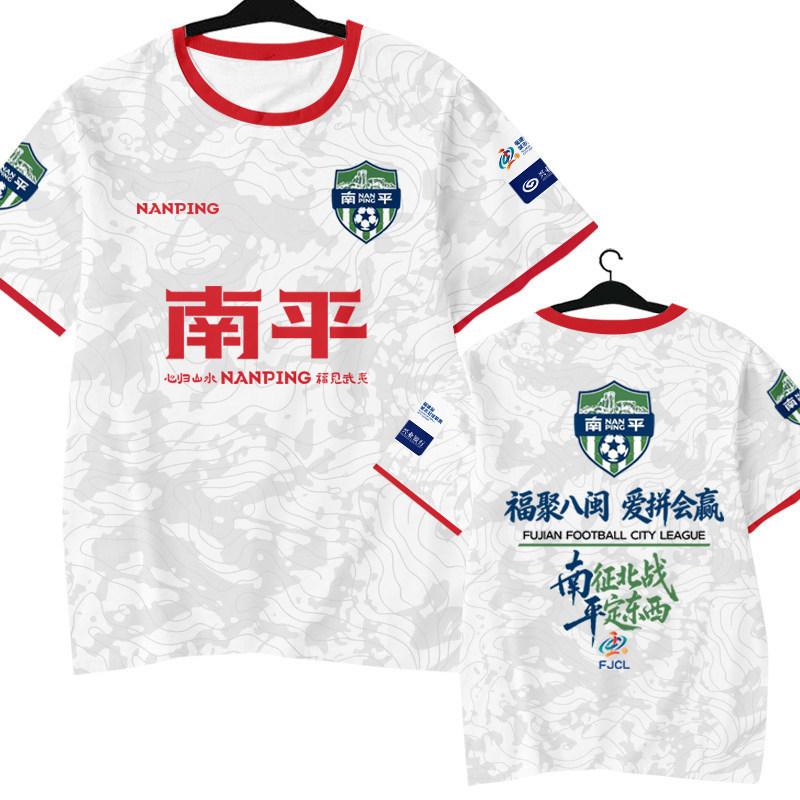 Minchao Zhangzhou away game features cheer 2026 Fujian City Football League fan version competition uniform can be designed