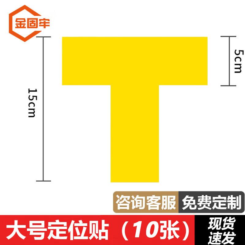 Jingu Lao Large PVC Frosted Floor Marker