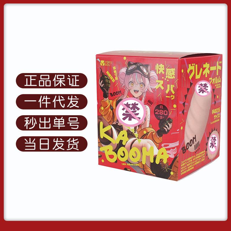 Yokubou Kaboom Japanese Onahole: Portable, Discreet, Through-Hole Self-Pleasurer for Men.