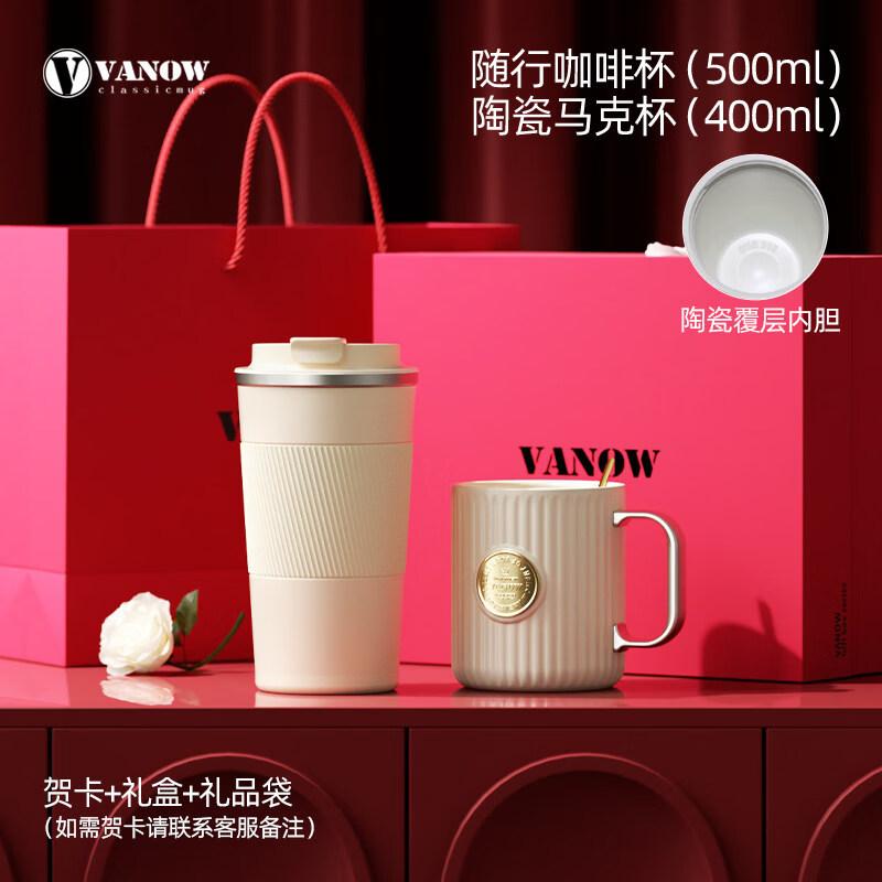 Vanow Ceramic Lined Coffee Cup Gift Set 500ml/400ml