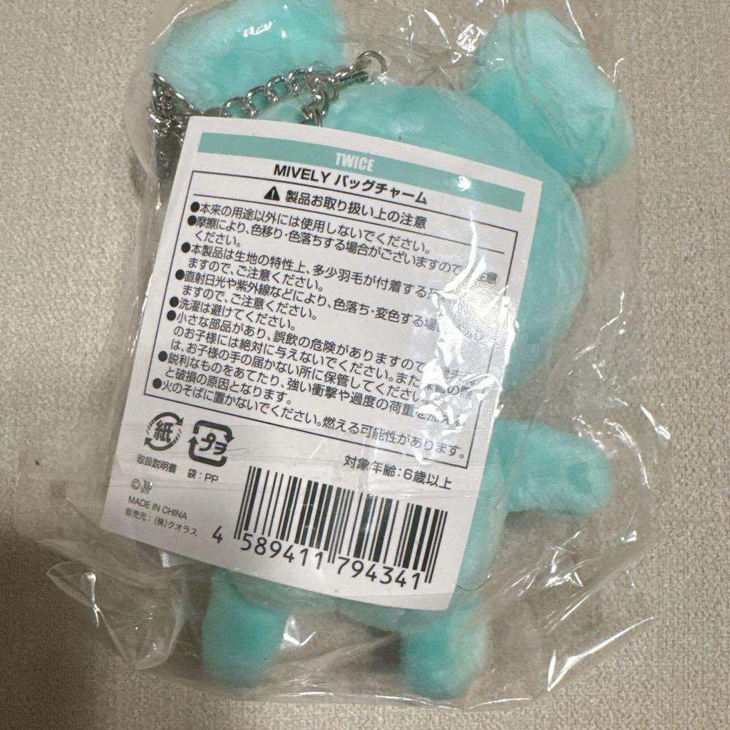 [USED] Twice Mina Lovely Miburi Bag Charm Keychain