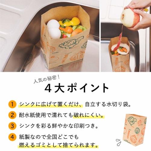 NEXTA Paper Draining Garbage Bags, No Triangular Corner Needed, Brown, 130mm W X 90mm D X 200mm H (per Bag), Made with Water-Resistant Paper for Tear