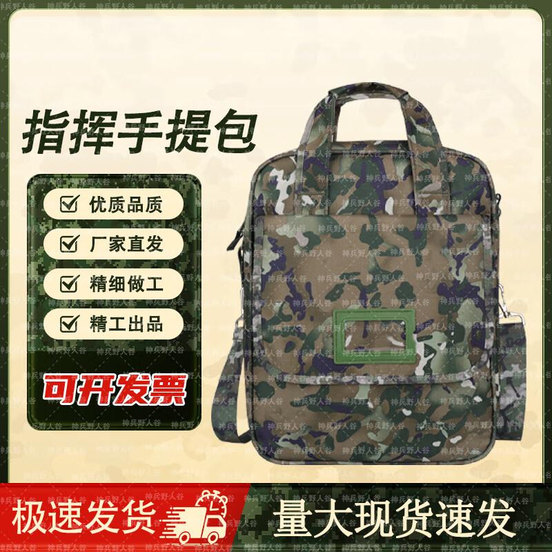 Shenbing Camouflage Taktisk Skulder Crossbody Taske