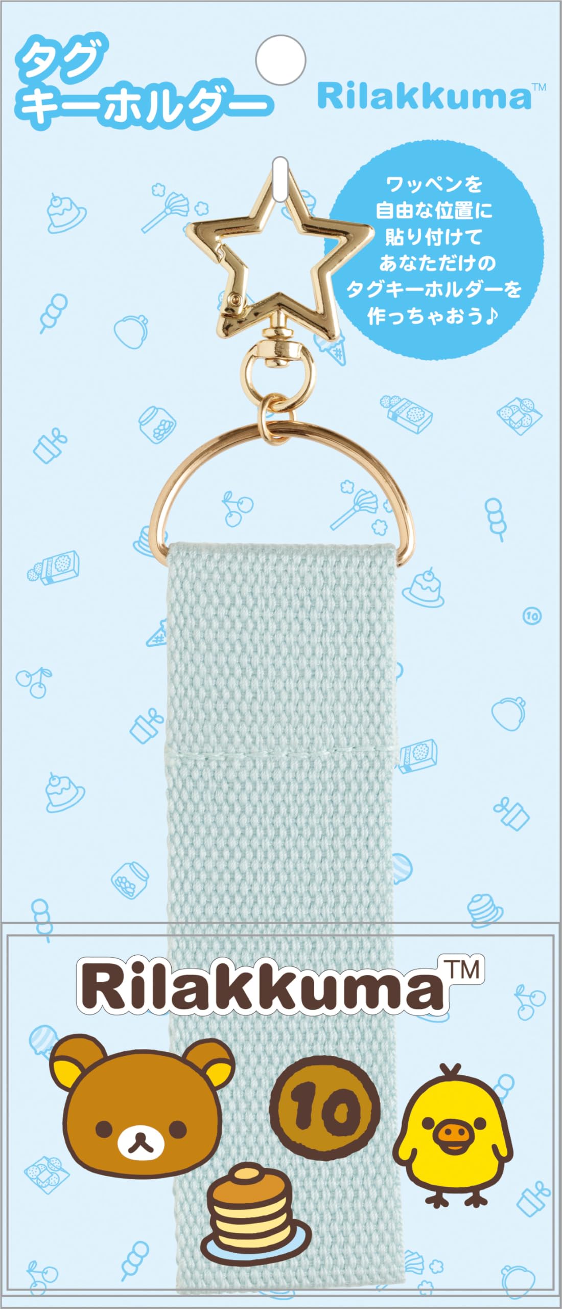 

Rilakkuma Tag Keychain BL AB39901 San-X синій