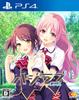Hajirabu PS4 -MakingLovers- -