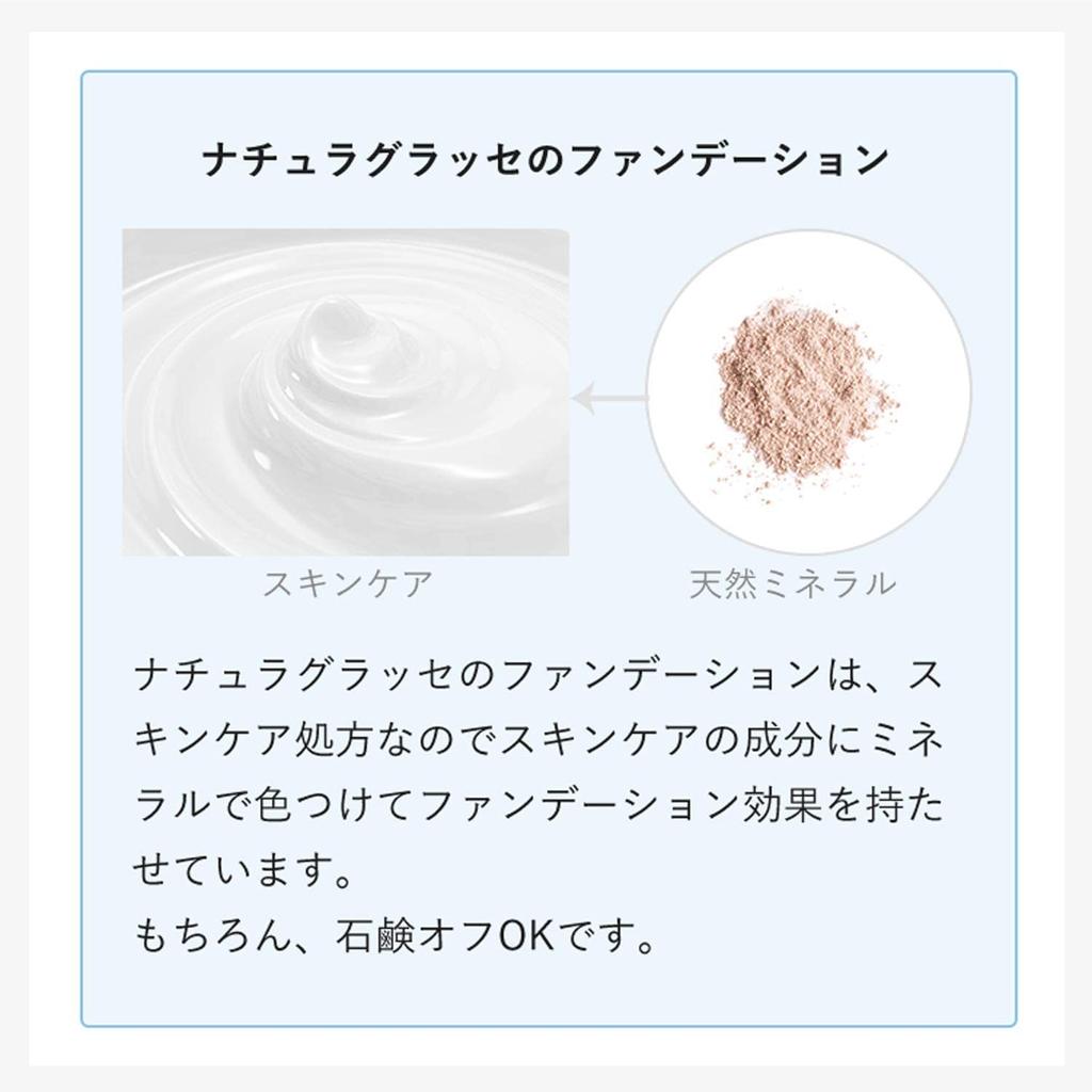 Naturaglace Skin Treatment Foundation NO1 Natürlicher Ocker 1 SPF25 PA+++ 20ml