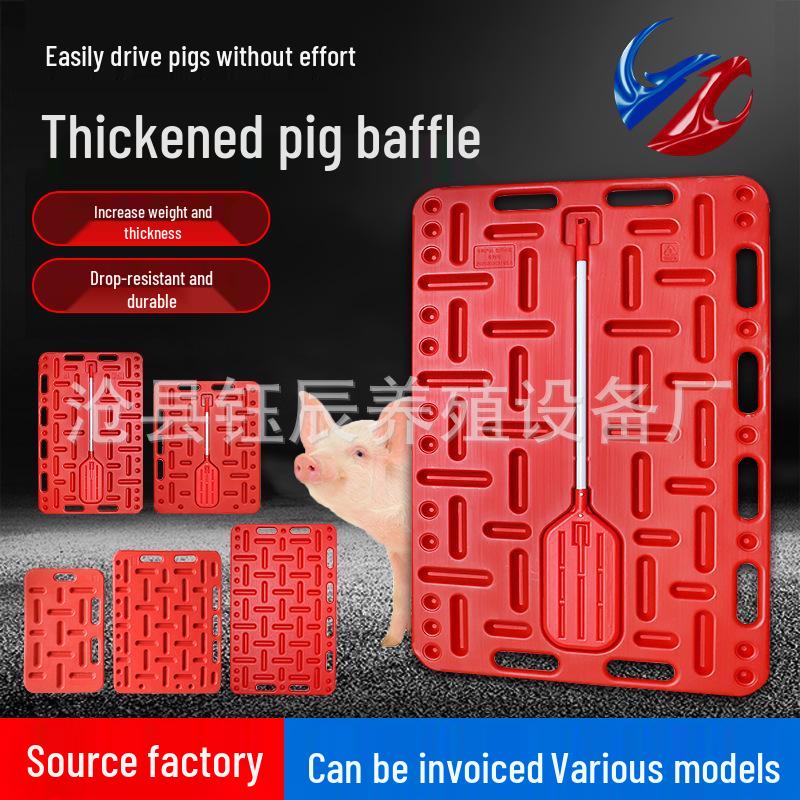 New Thickened Detachable Pig Driving Board with Plastic Partition for Pig Farm Use