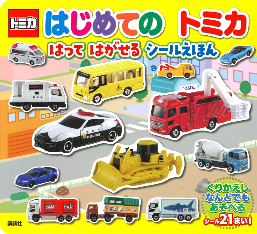 

Моя первая книга наклеек Tomica (Книга здоровья)