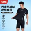 Mens Swimming Suit Set With Short Top Briefs Pool Spa Winter Swim Youth Adult