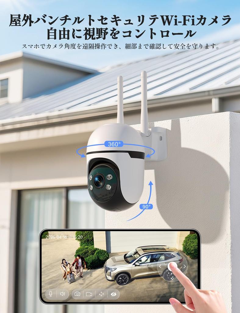 JUFLSKY Security Outdoor Surveillance Camera with Auto 5G IP65 Indoor and Night PIR Human Night Alexa Memory Smartphone Voice and Light Family for