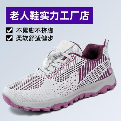 Schuhe zum Hineinschlüpfen Reiseschuhe bequeme Schuhe für Mütter mittleren und höheren Alters Schuhe mit weicher Sohle atmungsaktive Damenschuhe Geschenkschuhe älteres Paar Sportschuhe