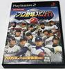 Professional Baseball Spirits 2