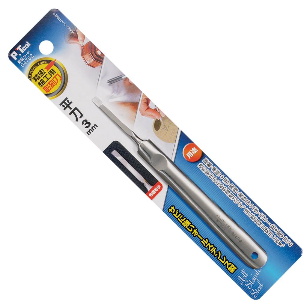 Ichinen Access Precision Carving Flat 04702 P.Tool Chisel, Blade, 3mm,