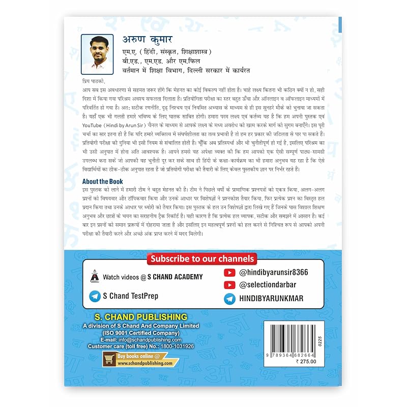Samanya Hindi Shikshak Bharti Pariksha Book 2025 for DSSSB, PRT, TGT, PGT & Other Teaching Exams 3000+ Previous... Exam (SSC, UPSC, UPPSC, PCS