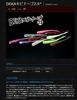 JACKALL Worm Deka Kibina ~ Go 2.5 inch Isome Glow