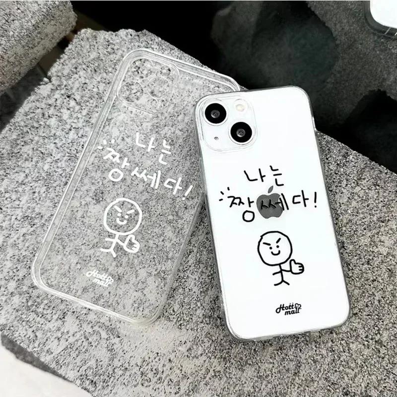 INS Korean Sketches Phone Case For iPhone 17 16 15 11 12 14 13 Pro Max Mini XS X XR 7 8 Plus Cartoon Transparent Cover Fundas