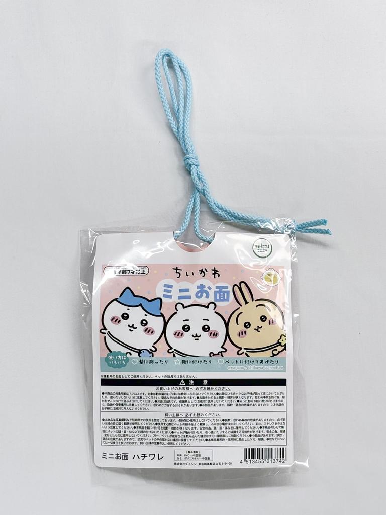 Clearstone Mini Mask, Hachiware, White