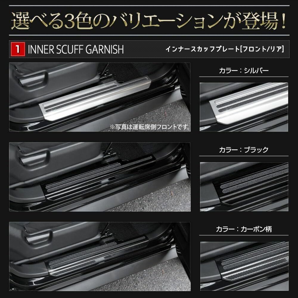 Jimny Nomad FC Inner Scuff Plate Luggage Guard Garnish Set Accessories JIMNY NOMADE Scratch Prevention Footwell S YOURS + [Carbon Pattern/Black