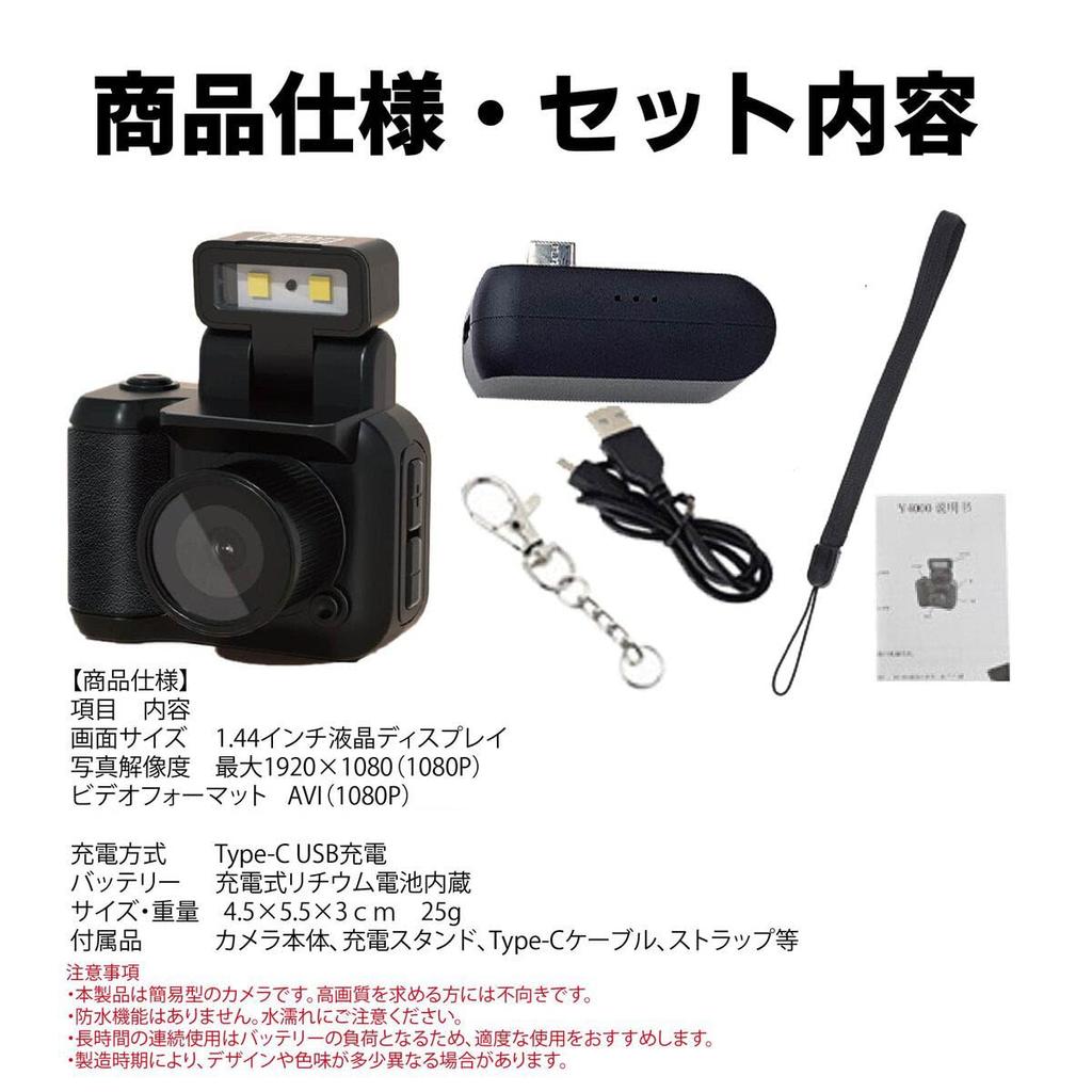 Mini Digital Camera, Compact Toy Camera with 1080P Recording, 1.44-inch LCD Screen, Type-C Rechargeable, Ultra-Lightweight and Compact for Kids