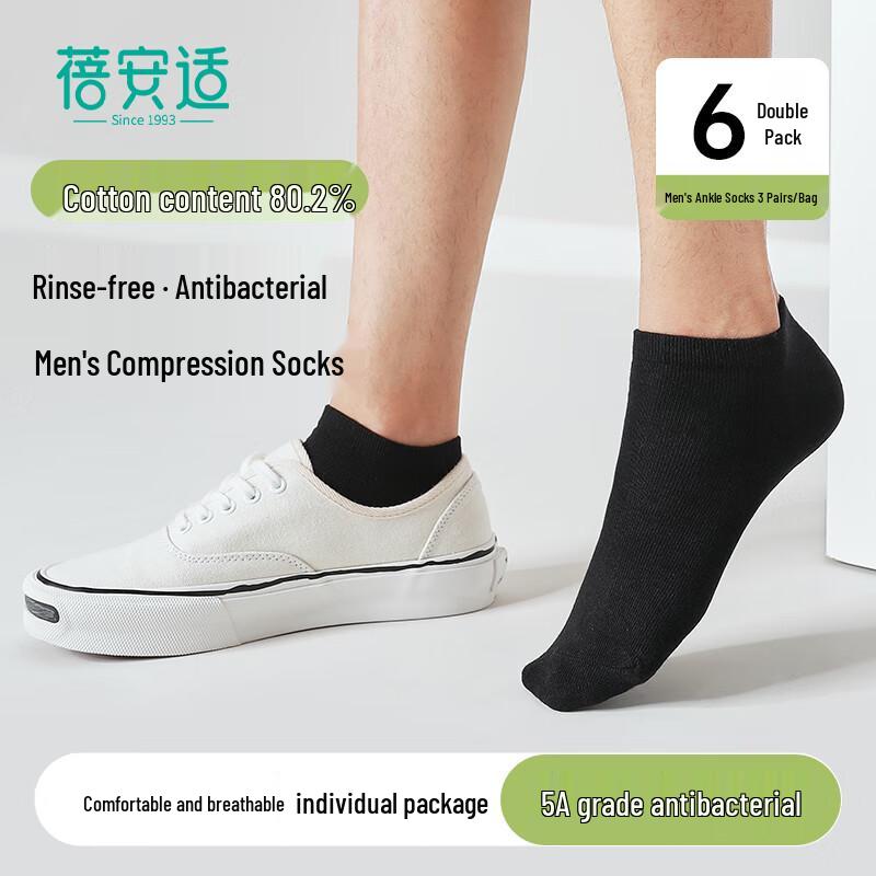 Beianzhi Disposable Antibacterial Ankle Socks