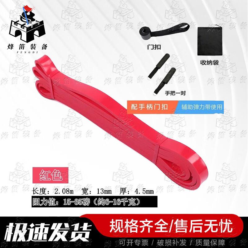 Fengdi Resistance Band Set