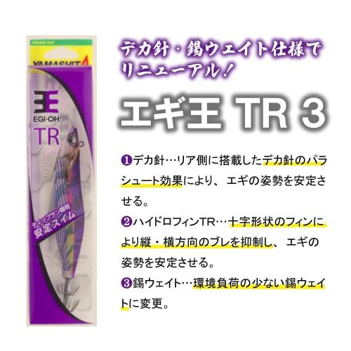 YAMASHITA Egioh TR 001 Golden Horse Mackerel Size: No. 3