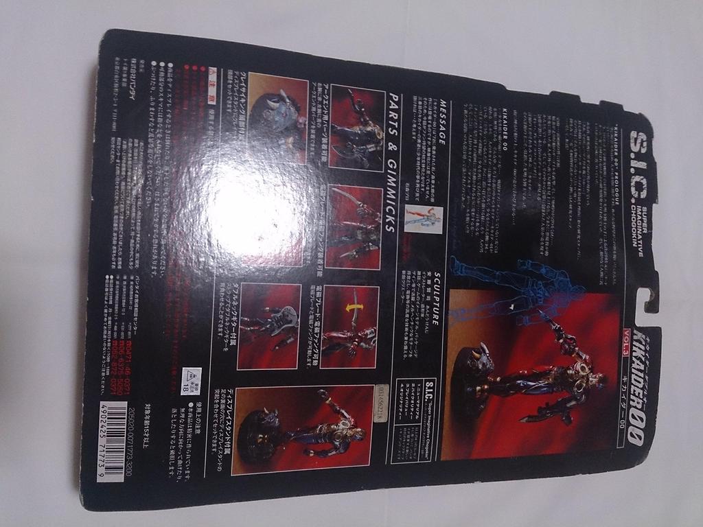 3 Kikaider 00 S.I.C. VOL.