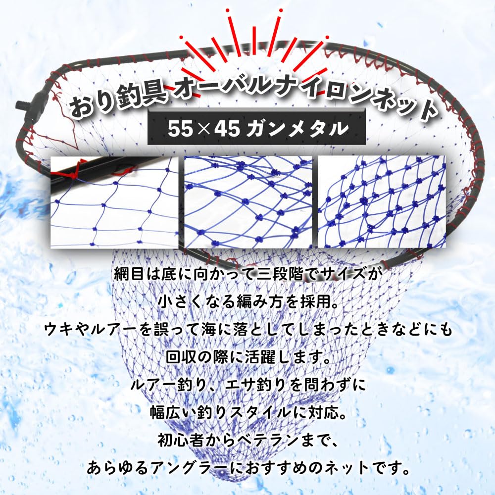 Ori Fishing Tackle Landing Net, Oval Nylon Net, 3-Section Mesh, 55cm X 45cm (Gunmetal)