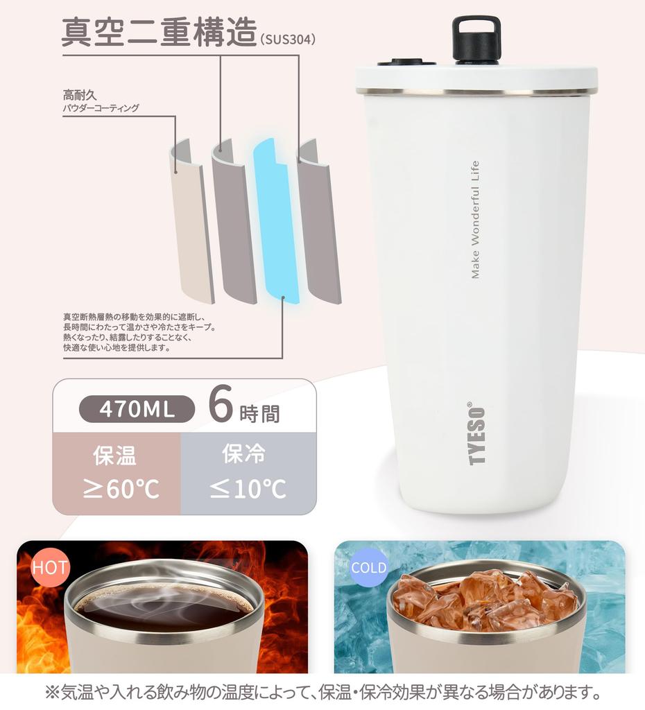On TYESO Tumbler with Stainless with Vacuum Keeps Hot or Easy To Direct No Large 2025 Upgraded Version [Popular SNS] Straw, 470ml, Steel, Lid,