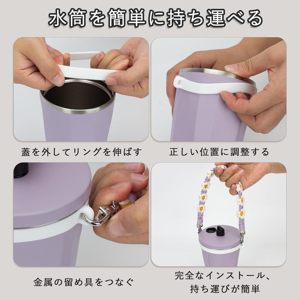 TYESO Drink Cup Holder Cotton Rope with Silicone Straw Holder Portable Tumbler Cute Flower Design