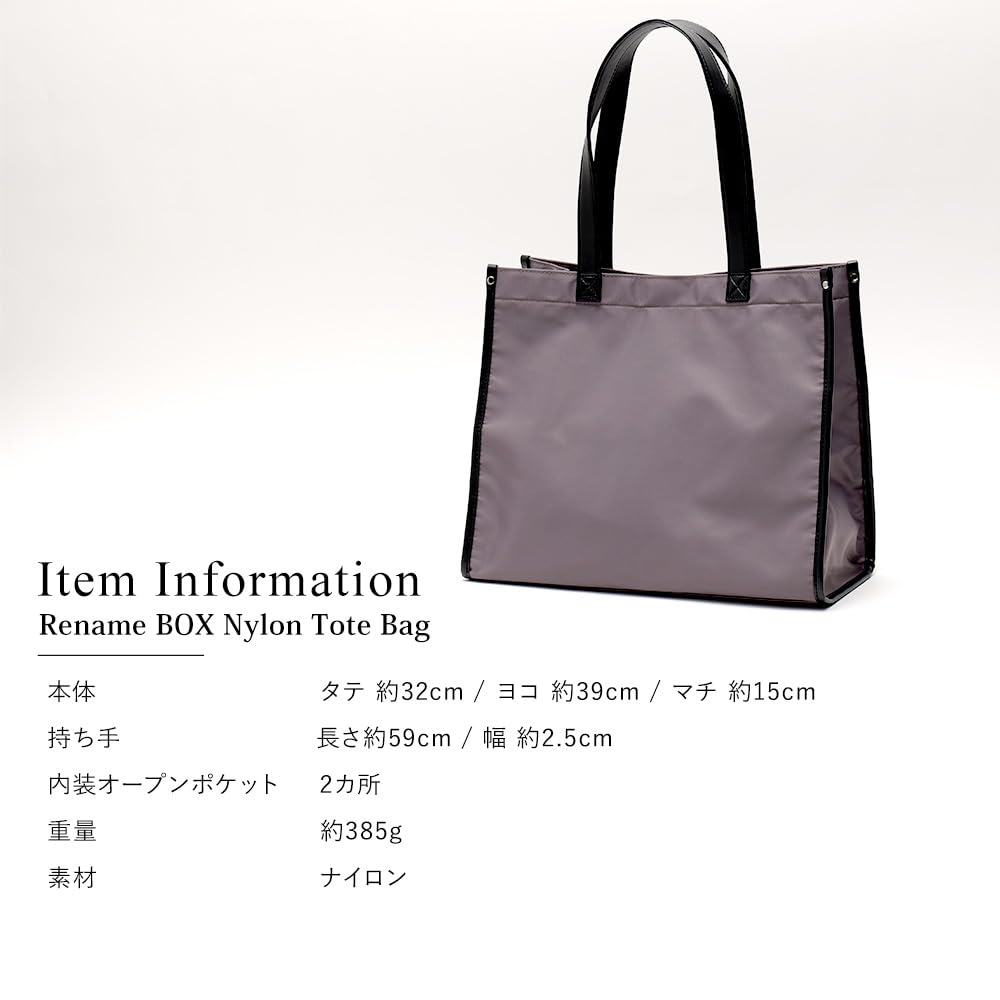 [Rename] BOX Nylon Tote Bag