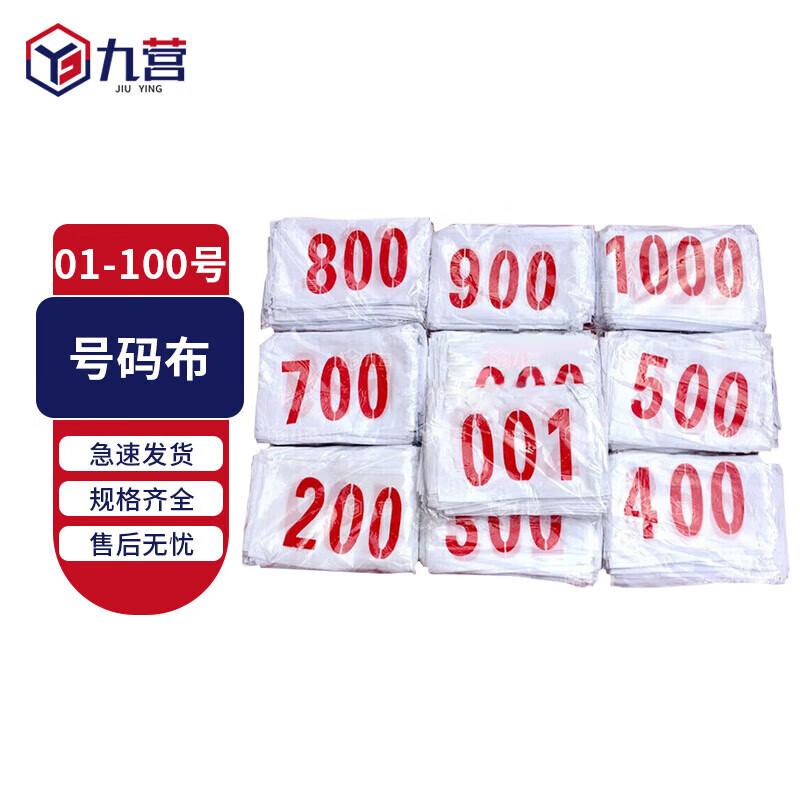 Race Number Bibs Set