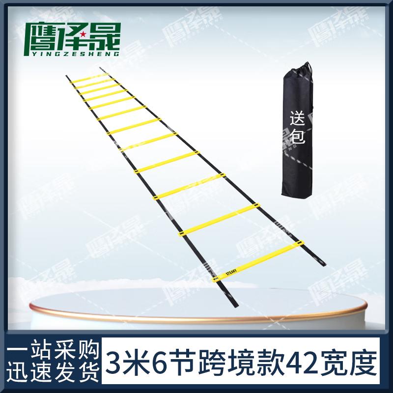 Athletic Agility & Speed Training Equipment