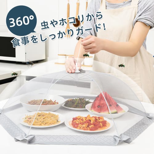 Kailund Foldable Round Dining Table Cover, 60cm Diameter, Kitchen Parasol, Mosquito Net for Dining Tables, Breathable, Dustproof, Stylish, with Drawst