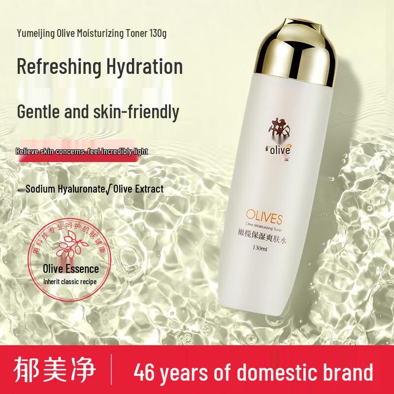 Yumeijing Olive Hydrating Toner 130ml
