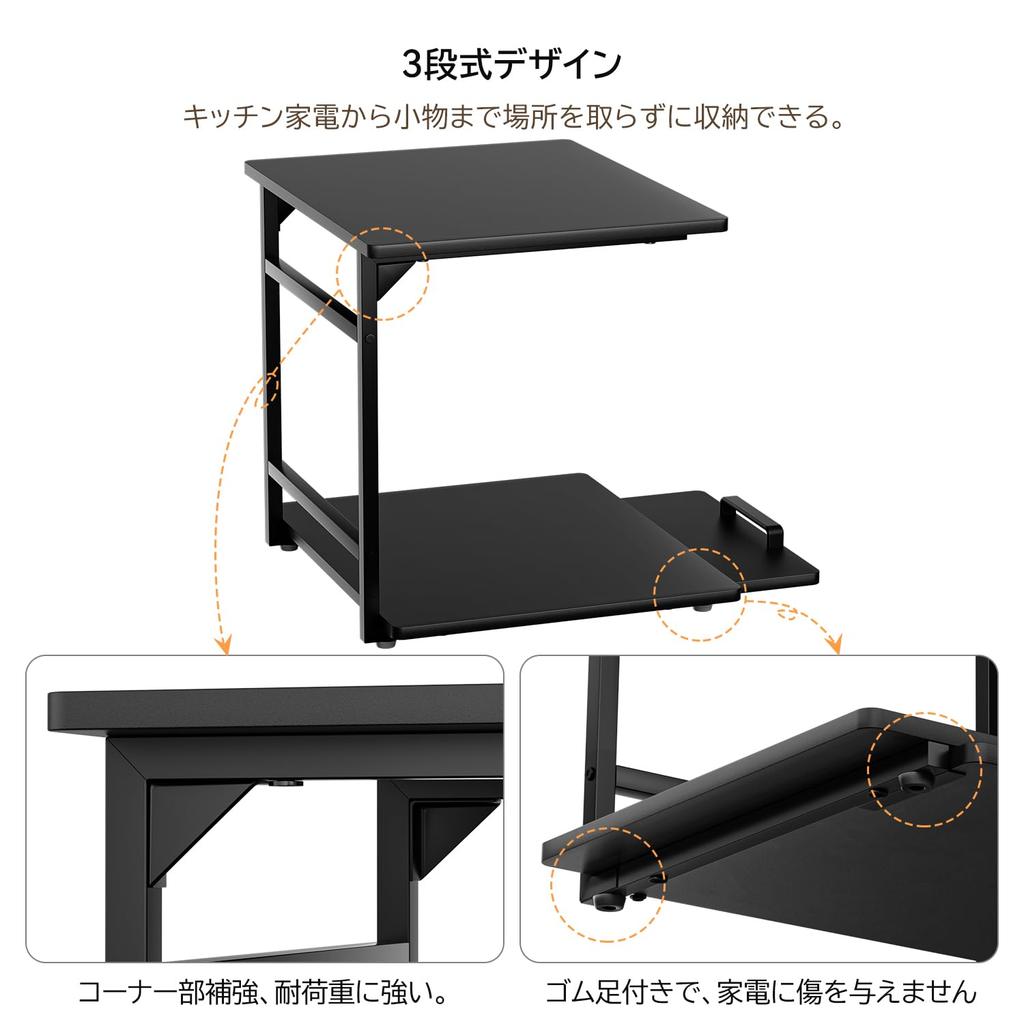 UTIMIU Refrigerator Top Rack Range Rack with Sliding Shelf Kitchen Storage Rack Cupboard Width X Depth X Height 45cm Microwave Rack Refrigerator Top