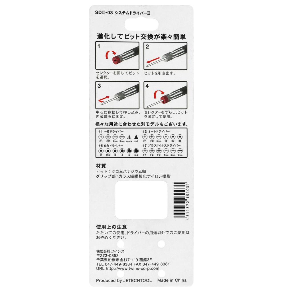 Swiss Tool System Driver Black II, 6-in-1, #3, SDII-03,