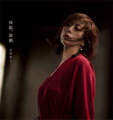 

LP Record TOKO FURUUCHI - Temperature, Heartbeat MHJL212 GREAT TRACKS 2022 Japan Japanese Pop/Rock