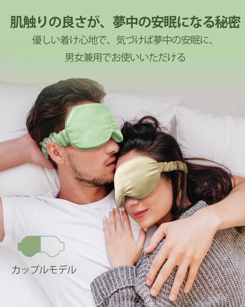 SGMSILK Eye Premium 22 Momme Natural 3D Light No Adjustable Eye Silk Eye Premium 6A Grade Ultra Stylish Lime Green Mask, 100% Silk, Shape, Breathable,