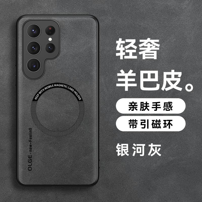 Applicable to Samsung S26Ultra mobile phone case A57 skin-friendly leather pattern A37 magnetic sheepskin S25FE protective case