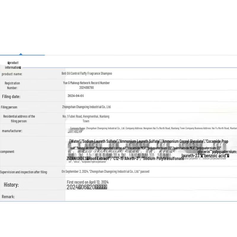 Baitai North African Cedarwood Shampoo & Sea Salt Shower Gel Set