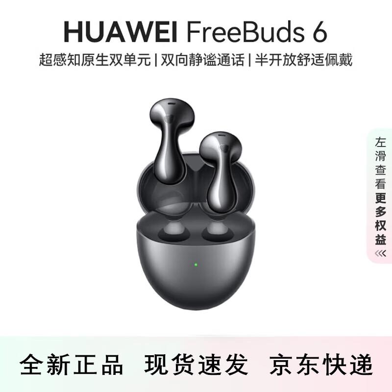 Huawei FreeBuds 6 Semi-in-ear Earbuds