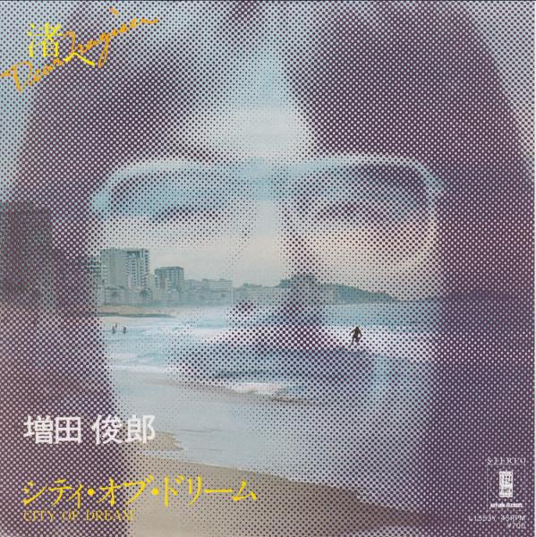 

7-дюймовая пластинка ТОШИРО МАСУДА Нагиса э Cityofdream L1553Y ASYLUM 1984 Япония Японский Поп-рок Б/У